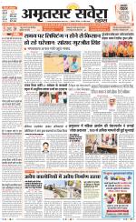 Amritsar Savera