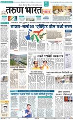 SANWAD MUMBAI
