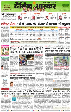 सतना  विंध्य