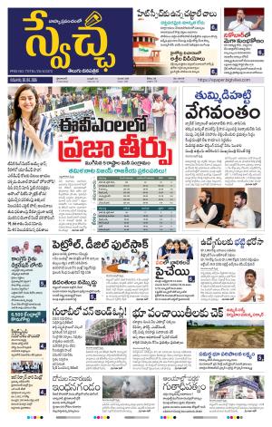 Swetcha daily TG epaper 30.04.2026