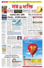 Navshakti Epaper