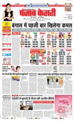 Noida - Punjab Kesari