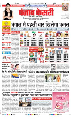  Date 30-04-2026 Punjab Kesari Noida