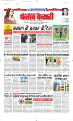 North East Main - Punjab Kesari