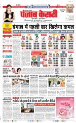 Gurugram - Punjab Kesari