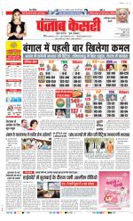 Faridabad - Punjab Kesari