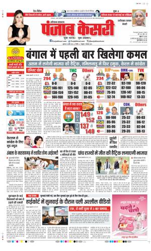  Date 30-04-2026 Punjab Kesari Faridabad