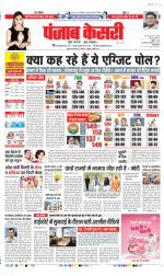 DELHI MAIN - PUNJAB KESARI
