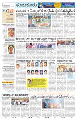 Tumkur