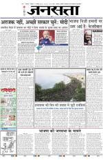 Jansatta, Hindi, 11/01/2015