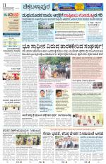 Chickaballapur
