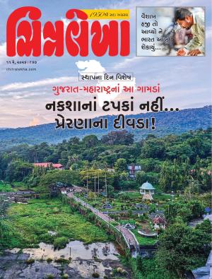 Chitralekha Gujarati - 11 May, 2026