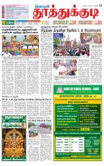 Tuticorin-Tirunelveli Supplement