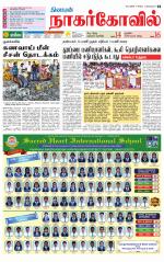 Kanyakumari-Nagarcoil Supplement