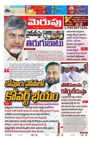 Merupu Epaper 01 MAY 2026