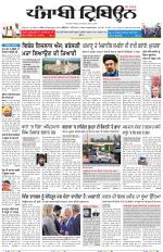 Bathinda
