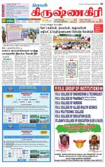 Krishnagiri-Salem Supplement
