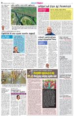 Nellai District-Tirunelveli Supplement