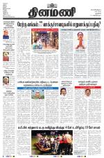 Dinamani - New Delhi