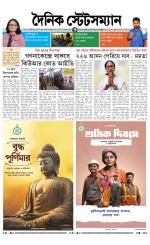 Dainik-Statesman