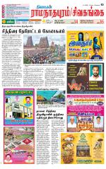 Sivagangai- Madurai Supplement