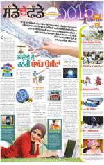 SUPPLEMENT : Punjabi jagran News : 11th January 2015