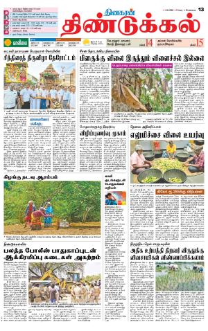 Dindigul-Madurai Supplement