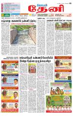 Theni-Madurai Supplement