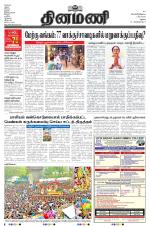 Dinamani - Dindigul & Theni