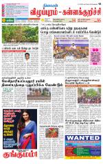 Villupuram Supplement