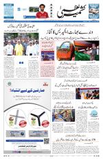 Kashmir Uzma 
