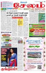 Salem Supplement