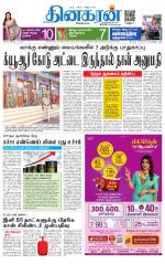 Trichy Main