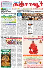 Thanjavur-Trichy Supplement