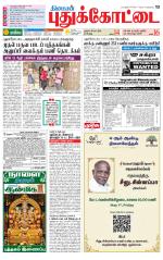 Pudukkottai-Trichy Supplement