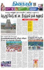 Vellore Main