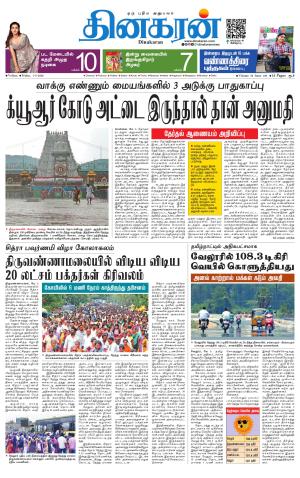 VELLORE MAIN