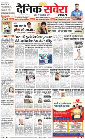 Haryana main