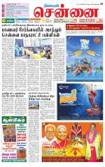 Chennai Supplement