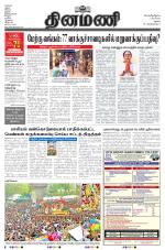 Dinamani-Madurai