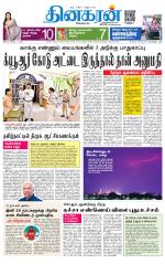 Coimbatore Main