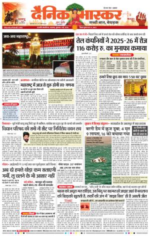 छत्रपति संभाजीनगर
