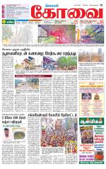 Coimbatore Supplement
