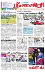 Nilgiri-Coimbatore Supplement