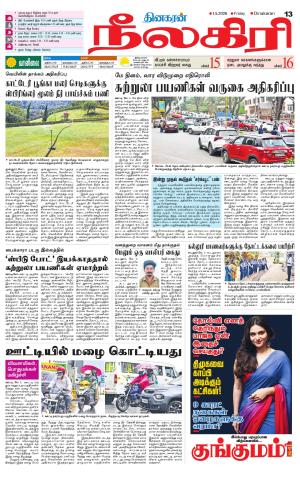 Nilgiri-Coimbatore Supplement
