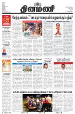 Dinamani - Tiruchy