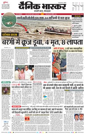 सतना  विंध्य