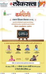 Pune