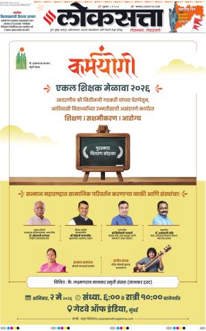 Pune