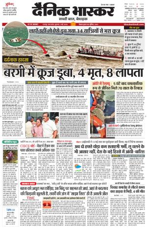 छतरपुर-टीकमगढ़